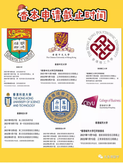 梁同學國際生申港理工本科offer錄取成功案例