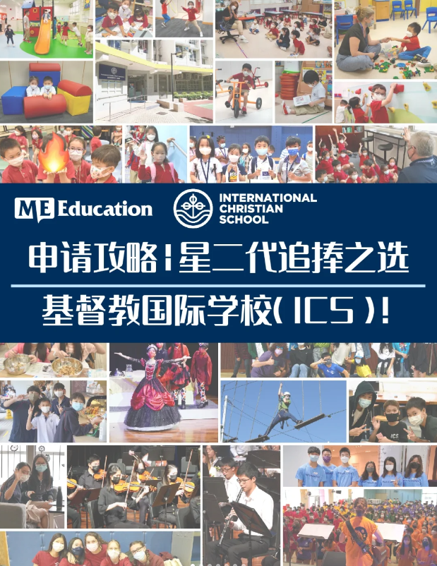 香港基督教國際學(xué)校，為什么會成為星二代追捧的學(xué)校？
