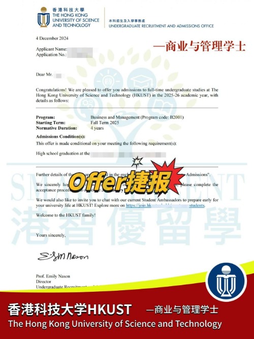 拿下港科大雙offer！國際生該如何申請港八大？