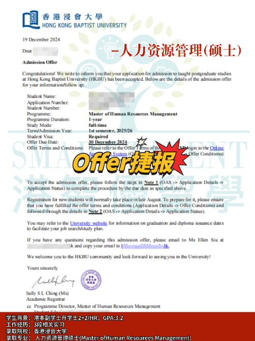 高考成績不理想？副學士一樣讀港八大本科拿碩士offer！