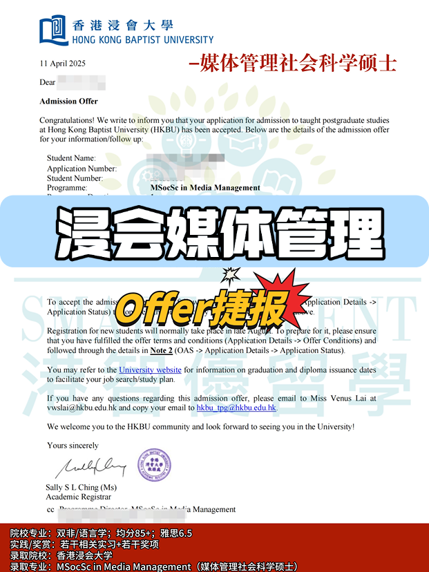 香港浸會大學(xué)媒體管理社會科學(xué)碩士申請全攻略！