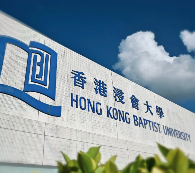 浸會大學(xué)人工智能與數(shù)字媒體碩士申請條件、就業(yè)怎么樣？